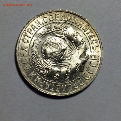 15 копеек 1928 unc. - Ugidhrhv__Y