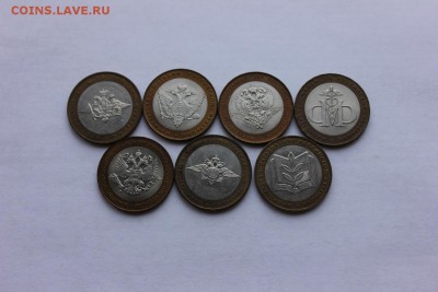 10 руб. БИМ МИНИСТЕРСТВА 7 шт. комплект до 24.11 - 1