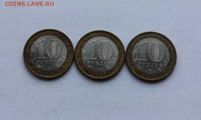 10 руб. БИМ ДГР 2007 3 шт. разные до 24.11 - 1