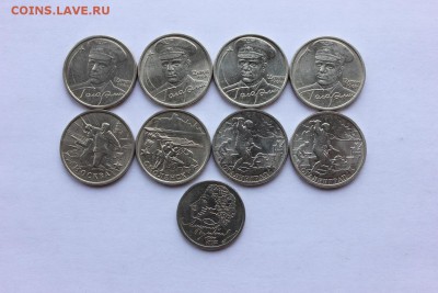 2 рубля ГАГАРИН, ГОРОДА ГЕРОИ, 1 руб. ПУШКИН до 24.11 - 1