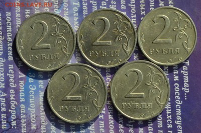 2 рубля 1999 спмд 30 штук отличных до 21.11 в 22:13 - 2 р 99 сп 5шт р