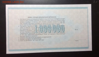 Украина сертификат 1 млн карбованцев 1994 UNC !!! - image