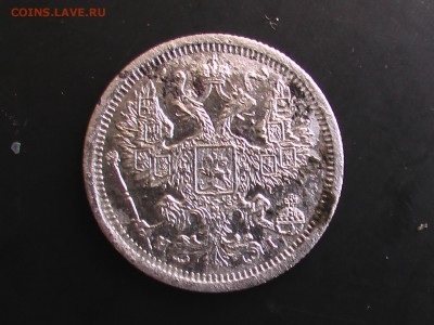 20 копеек 1876 года СПБ-НI - 1 034.JPG