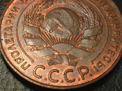 5 копеек 1924-года-блеск - IMGA0099.JPG