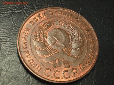 5 копеек 1924-года-блеск - IMGA0100.JPG