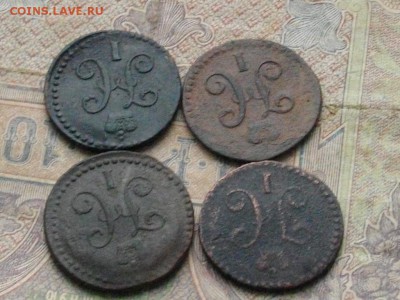 2 серебром 1841 42 44 45 до 22 11 16 22-00 мск - IMGP0946.JPG