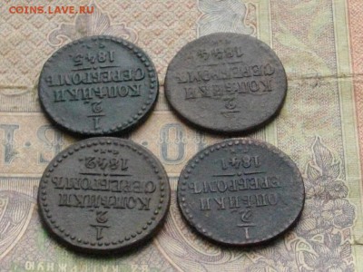 2 серебром 1841 42 44 45 до 22 11 16 22-00 мск - IMGP0942.JPG