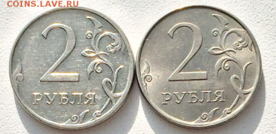 2 рубля 2009 ММД магнитные. - Снимок.PNG