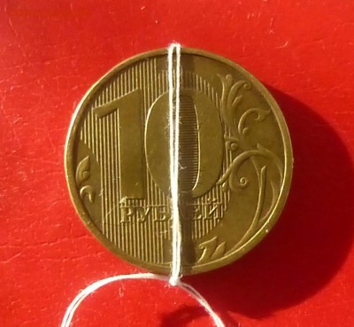 10 рублей 2012 года поворот - P1190615.JPG