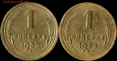 1 коп 1938г(3 шт.), 3 коп 1940г до 23.11.2016г 22.00мск - img300