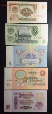 1,3,5,10,25 руб 1961 СССР ПРЕСС !!! - image