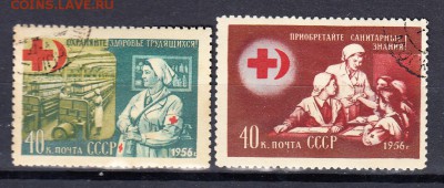 СССР 1956 Красный крест - 67
