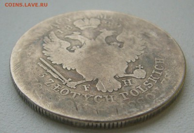 5 злотых 1829 г. FH на оценку - P1360458.JPG