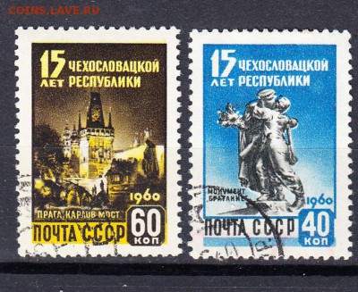 СССР 1960 15 лет ЧССР - 68
