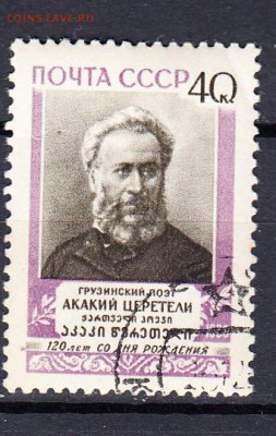 СССР 1960 Церетели - 71