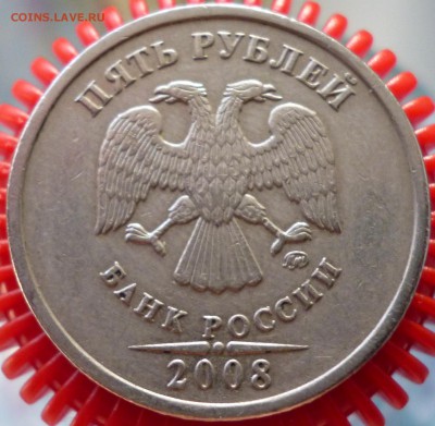 5 руб 2008 полный раскол реверса до 25.11 в 22-00 Мск - P1090289.JPG