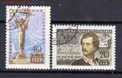 СССР 1959 Венгрия - 73