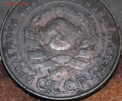 5 КОПЕЕК, 1924 - 4.JPG