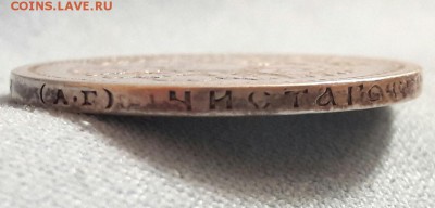 50 копеек 1895г. - 20161030_223520