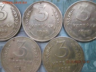 3 КОПЕЙКИ 1945 БРАК ШТЕМПЕЛЯ - IMG_0056.JPG