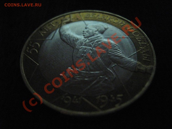 10 рублёвые монеты,2 рублёвые юбилейные монеты 2000-2008!!! - IMG_0005.JPG