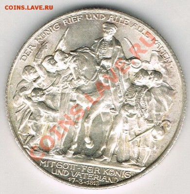 Коллекционные монеты форумчан , Кайзеррейх 1871-1918 (2,3,5) - 3