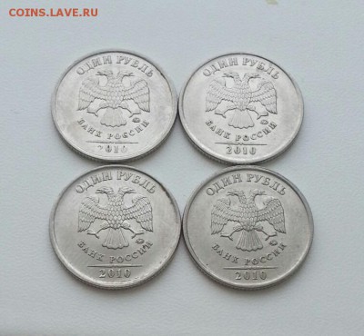 1 рубль 2010м А2-А5 до 21.11 в 22.00 - 2