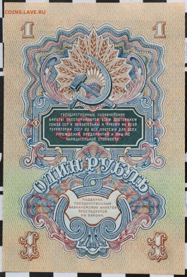 РУБЛЬ, 1947 - пресс - 2.JPG
