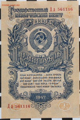 РУБЛЬ, 1947 - пресс - 1.JPG