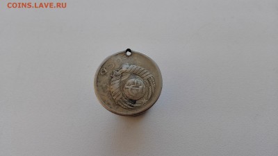 20 копеек СССР Аверс-Аверс на оценку - IMG_20161120_160030