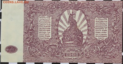 250 РУБЛЕЙ, 1920 - пресс - 2.JPG