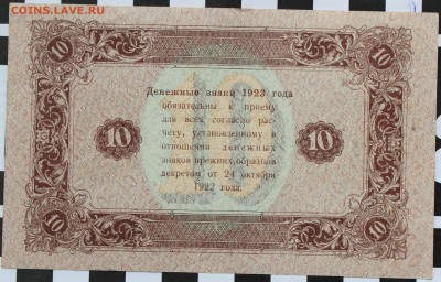 100 РУБЛЕЙ, 1923 - пресс - 2.JPG