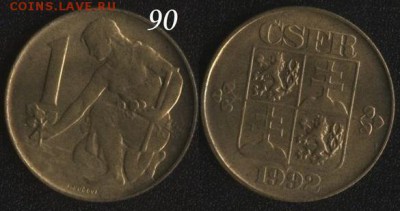 Чехословакия 1 крона 1992  до 22:00мск 25.11.16 - Чехословакия 1 крона 1992
