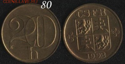 Чехословакия 20 хеллеров 1992 до 22:00мск 25.11.16 - Чехословакия 20 хеллеров 1992