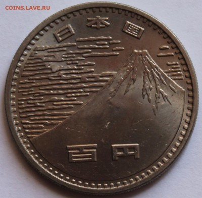 Япония 100 йен 1970. ЭКСПО-70 - 3
