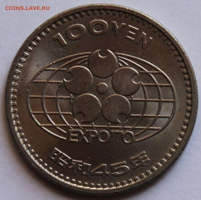 Япония 100 йен 1970. ЭКСПО-70 - 1
