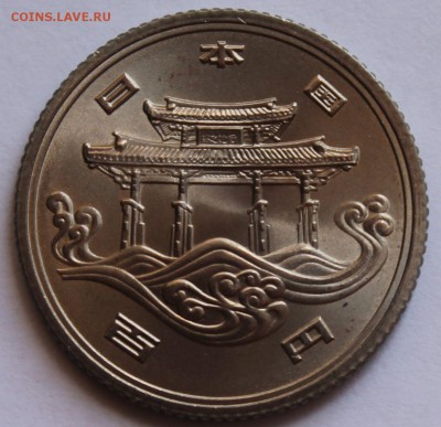 Япония 100 йен 1975. ЭКСПО-75 - 7