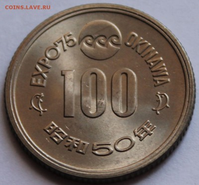 Япония 100 йен 1975. ЭКСПО-75 - 4