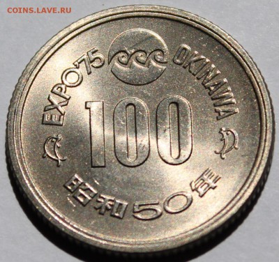 Япония 100 йен 1975. ЭКСПО-75 - 2