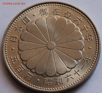 Япония 500 йен 1986. 60-летие правления - 4
