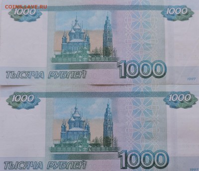 1000 рублей брак - DSCN3123.JPG