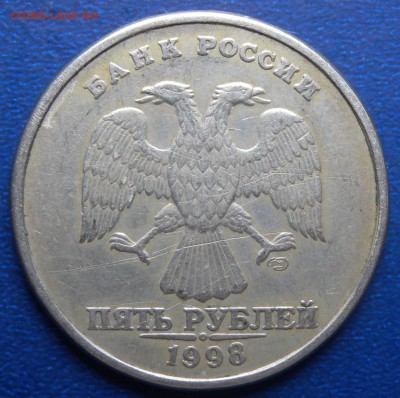 2 монеты  1998г СПМД и 3 монеты ммд  шт 2.1-2.2 и 1.3А-1.1Б? - DSCN2233.JPG