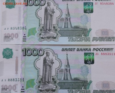 1000 рублей брак - DSCN3120.JPG