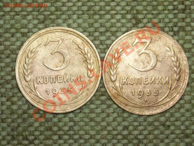 3 коп.1935г. до 7.01.11г 21.00(мск) - SPA50185.JPG