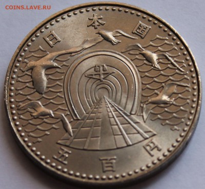 Япония 500 йен 1988. Тоннель Сэйкан - 2