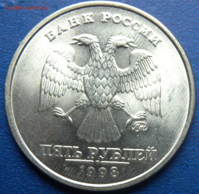 2 монеты  1998г СПМД и 3 монеты ммд  шт 2.1-2.2 и 1.3А-1.1Б? - DSCN2237.JPG