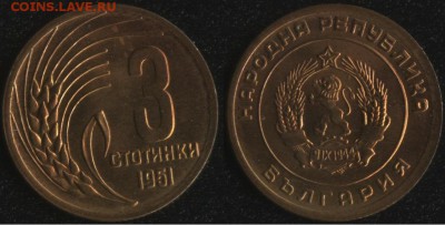 Болгария 3 стотинки 1951 до 22:00мск 25.11.16 - Болгария 3 стотинки 1951 -1 (160)