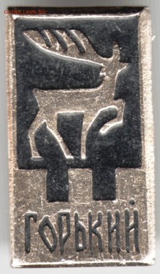 Знак. Горький до 26.11.16 г. в 23.00 - Scan-161118-0019