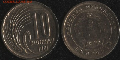 Болгария 10 стотинок 1951 до 22:00мск 25.11.16 - Болгария 10 стотинок 1951 -1 (60)