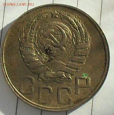 20 копеек 1943 г - SDC15969.JPG